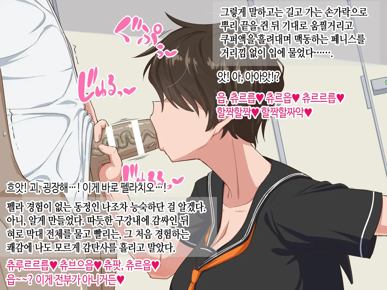 Tonari No Seki No Mekakure Bitch | 옆자리 가린 눈 빗치